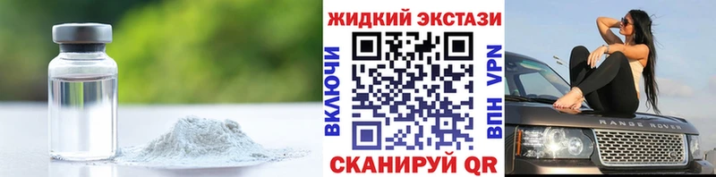 Бутират Butirat  купить закладку  Балашиха 