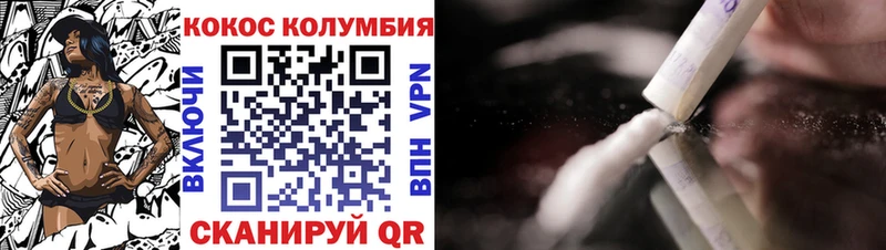 купить закладку  МЕГА ссылка  КОКАИН VHQ  Балашиха 