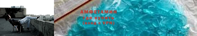амф Армянск